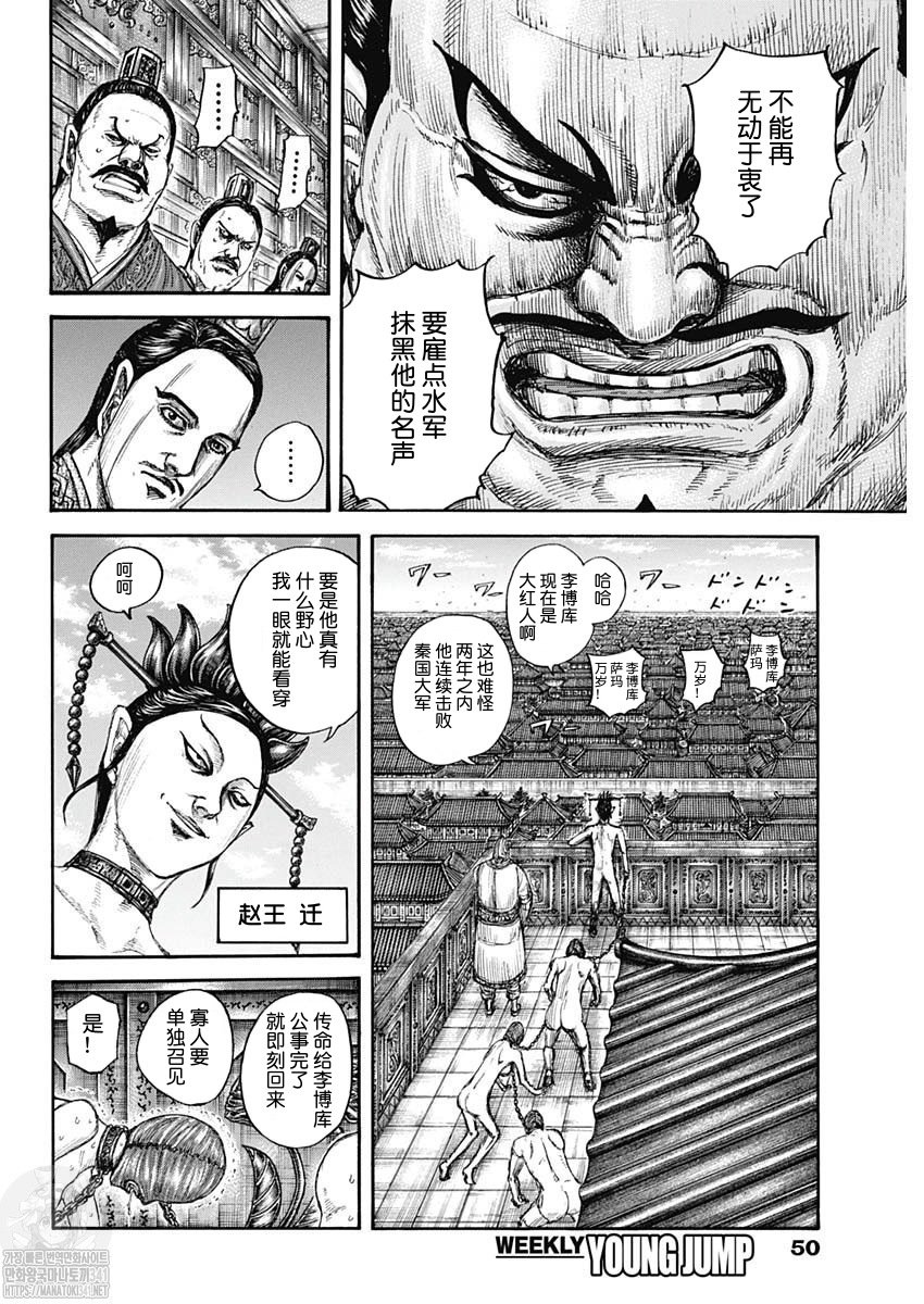 第799话