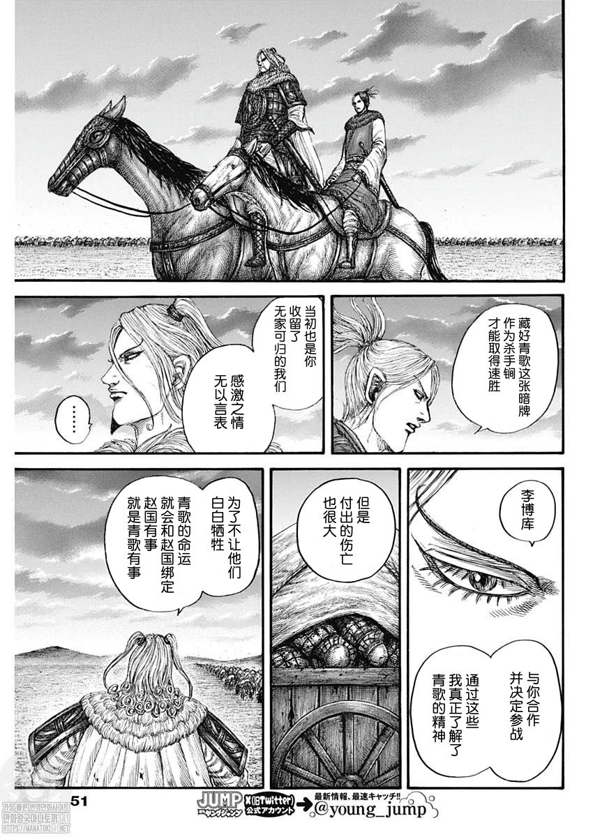 第799话