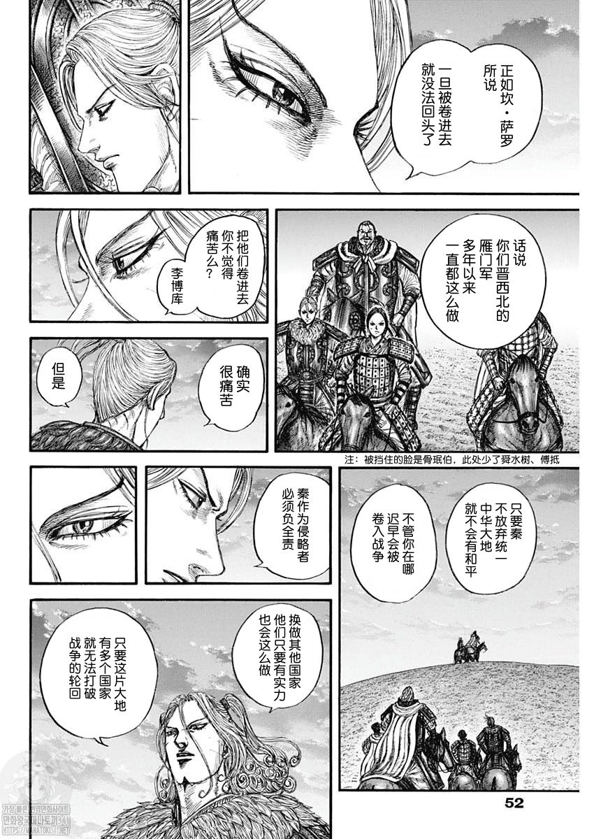 第799话