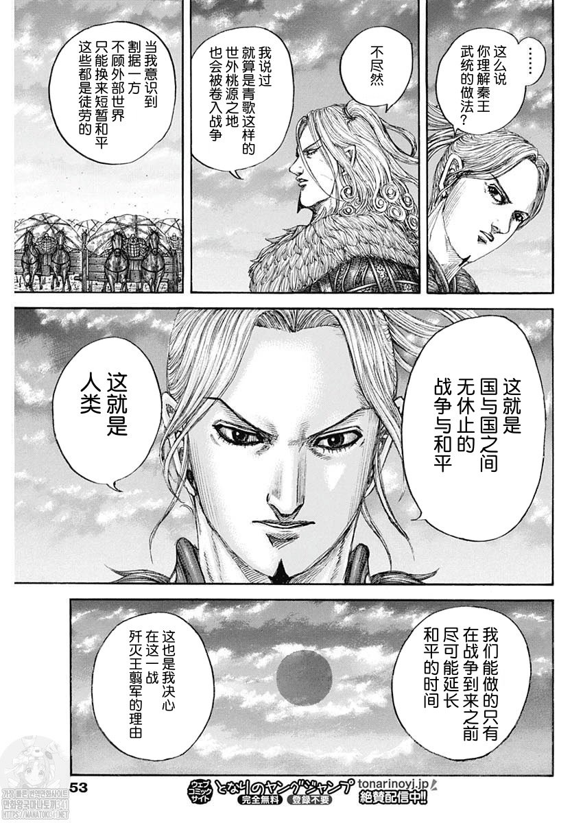 第799话