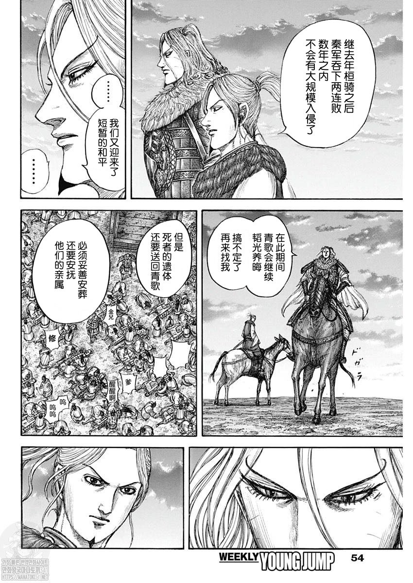 第799话