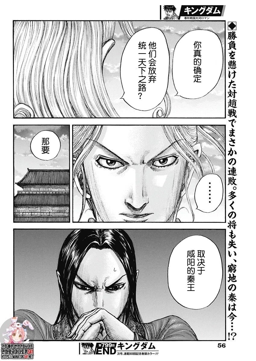 第799话