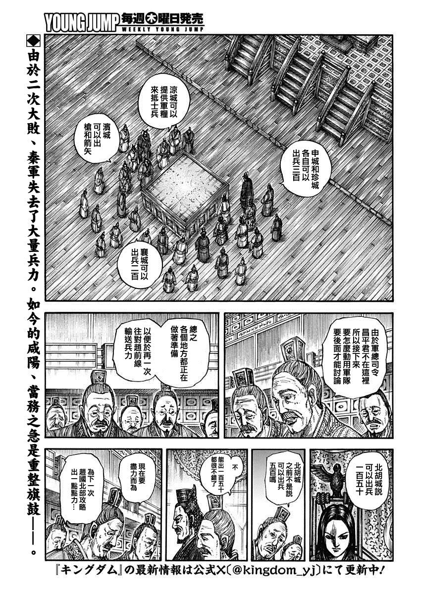 第800话 三根支柱