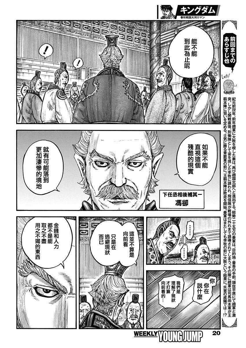 第800话 三根支柱