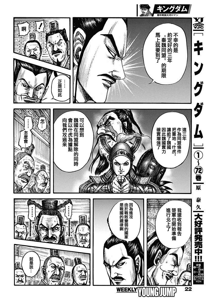 第800话 三根支柱