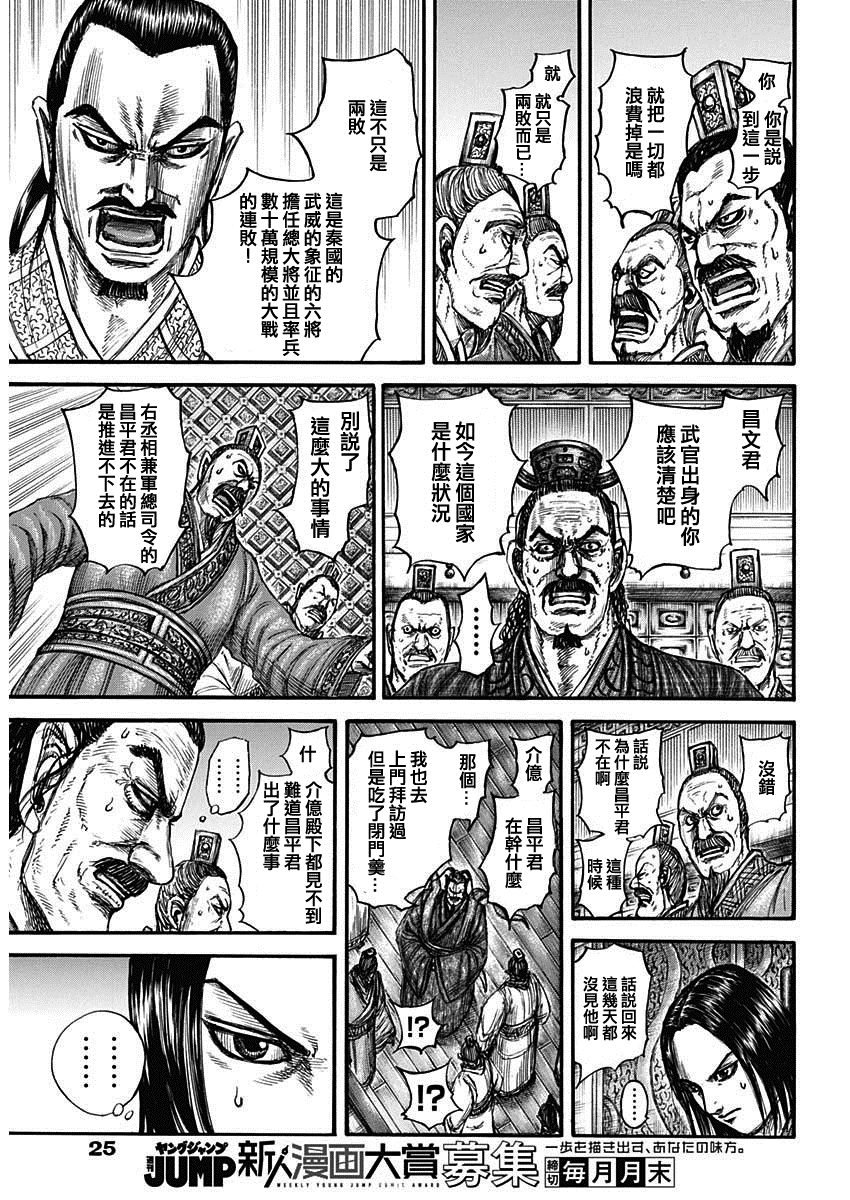 第800话 三根支柱