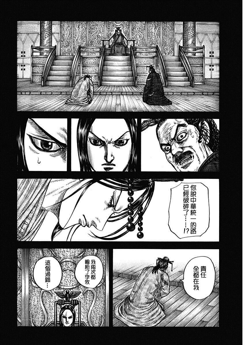 第800话 三根支柱