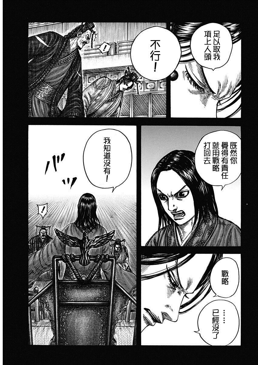 第800话 三根支柱