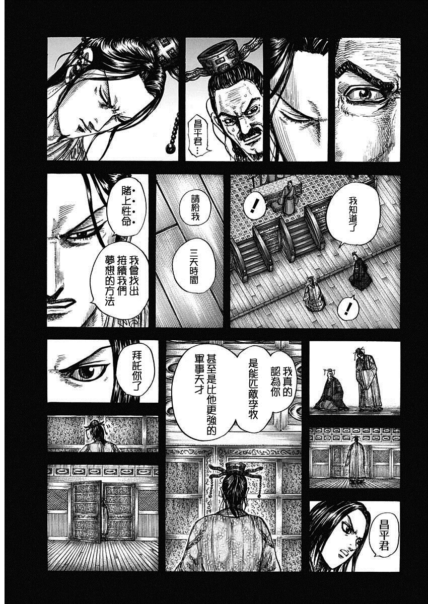 第800话 三根支柱