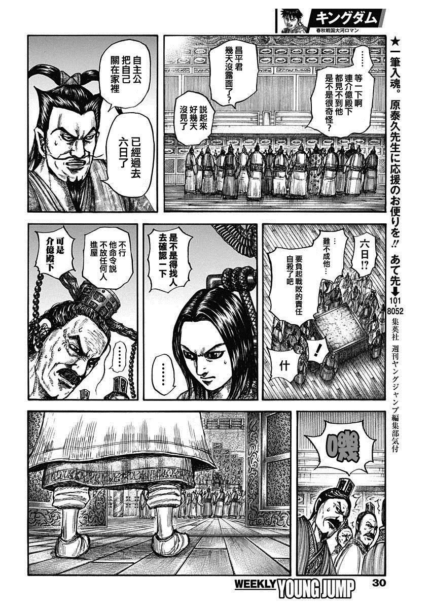第800话 三根支柱