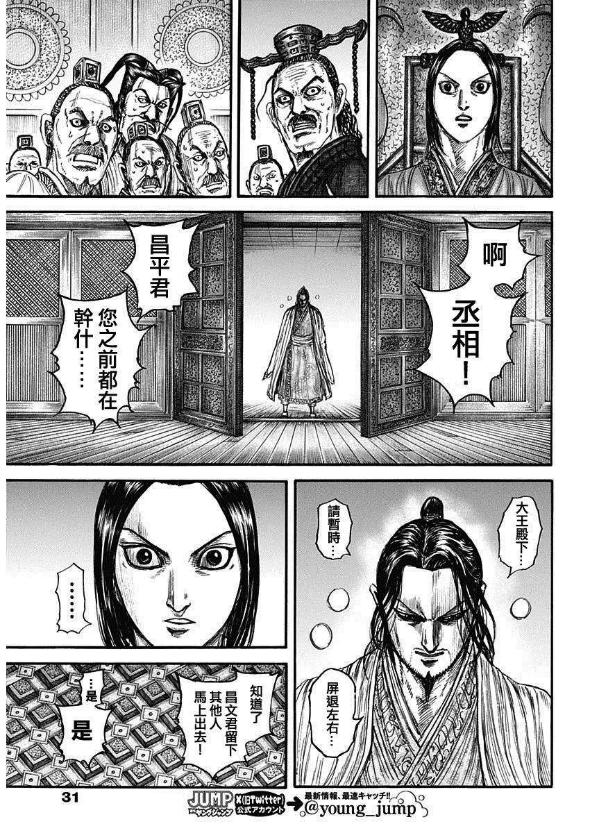 第800话 三根支柱