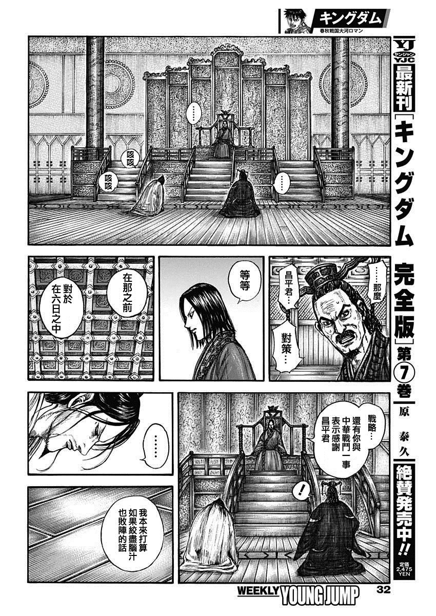 第800话 三根支柱