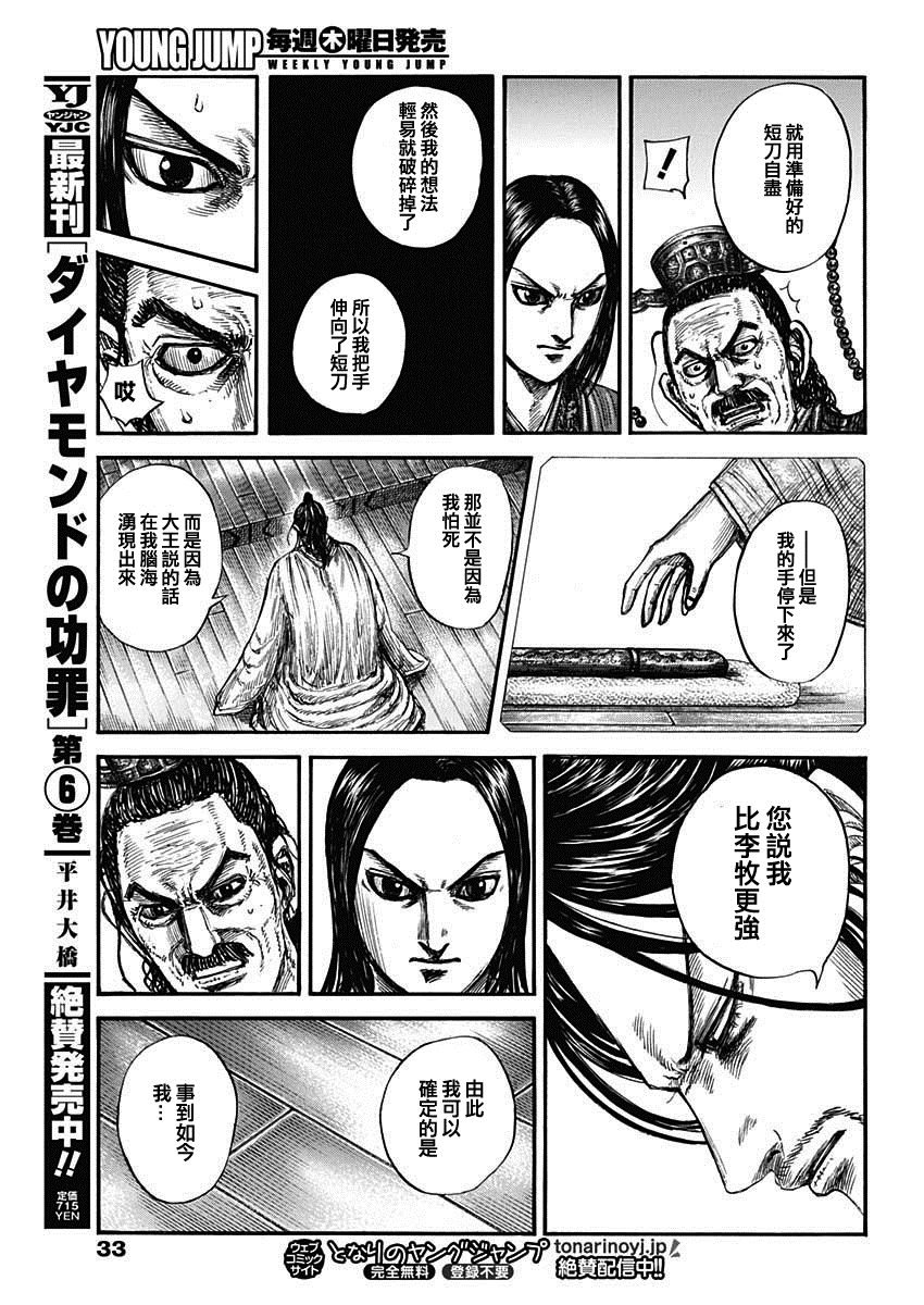 第800话 三根支柱