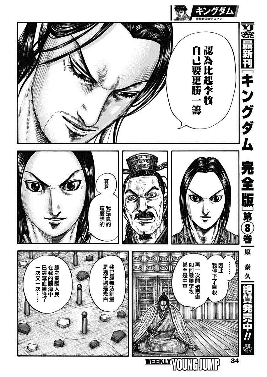 第800话 三根支柱