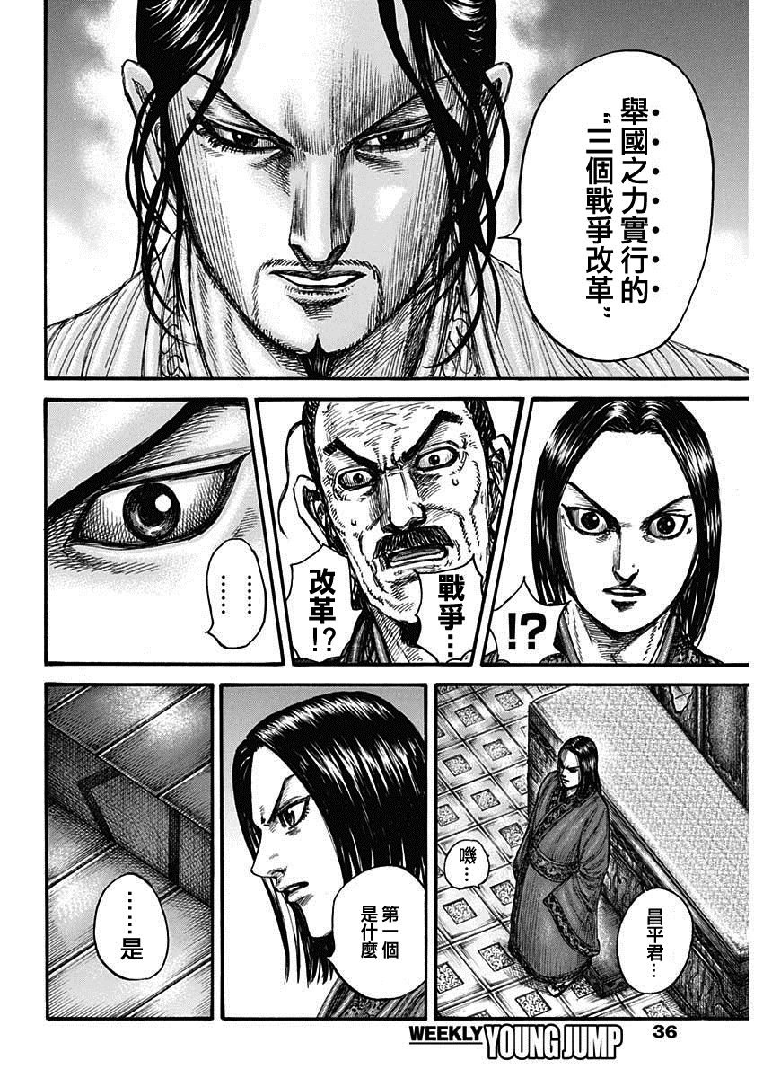 第800话 三根支柱