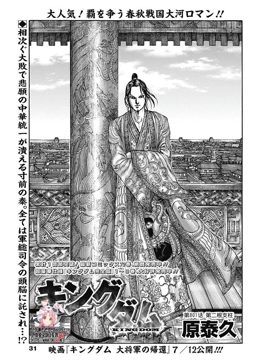 第801话