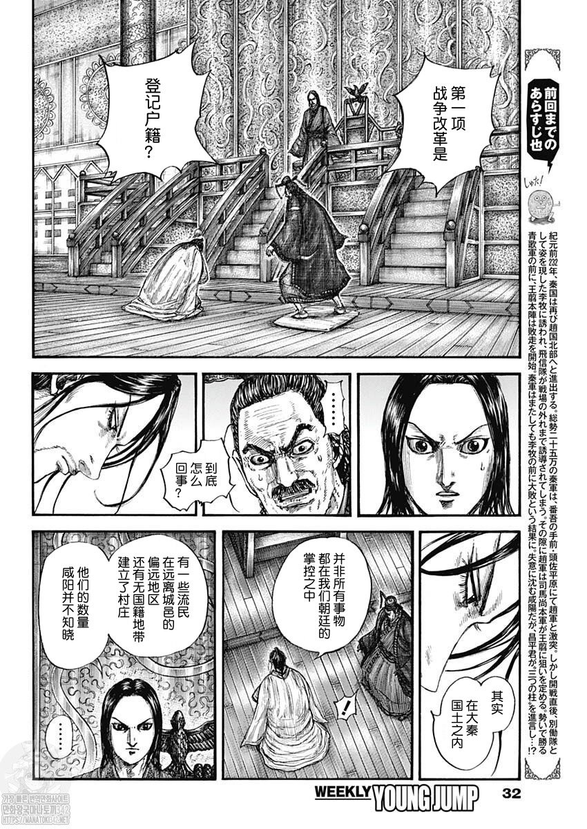 第801话