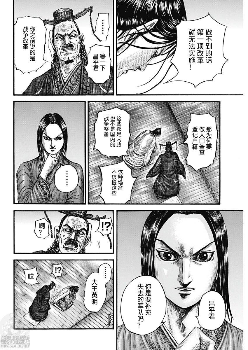 第801话