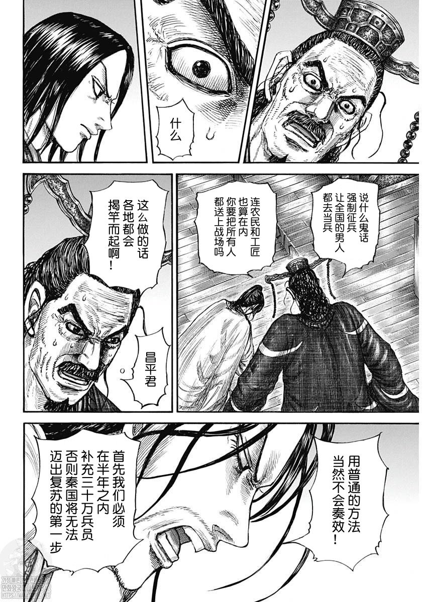 第801话
