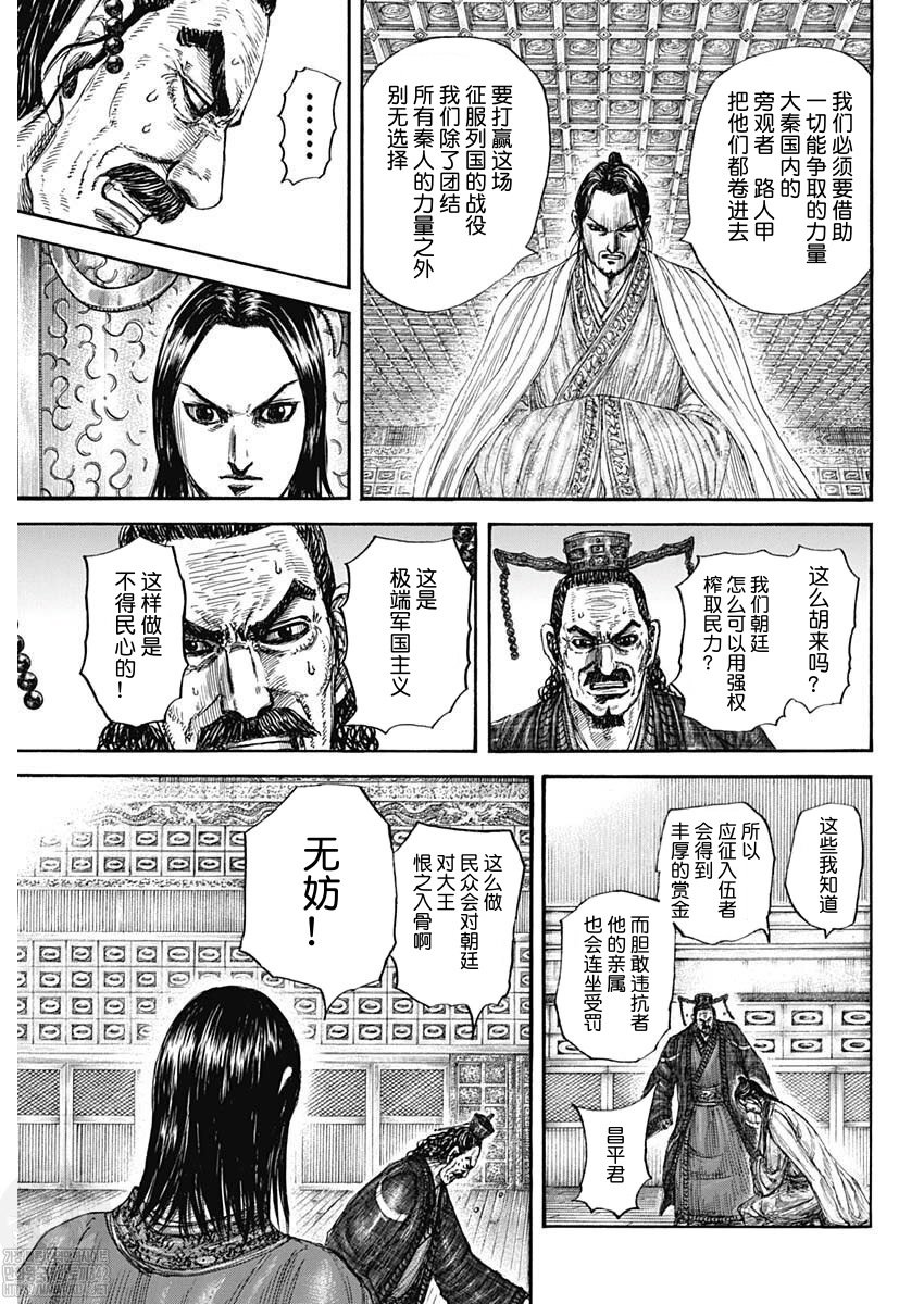 第801话