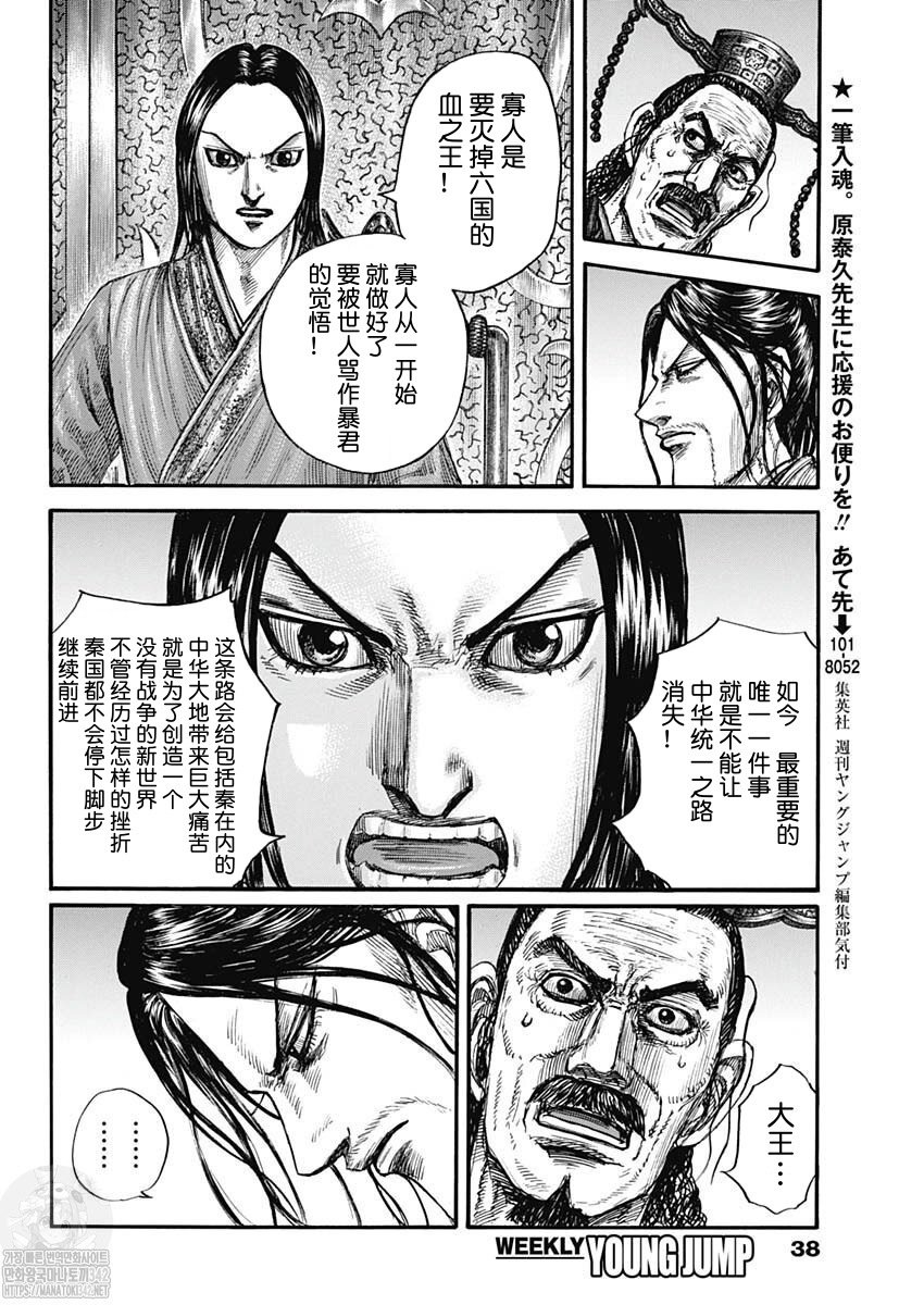 第801话