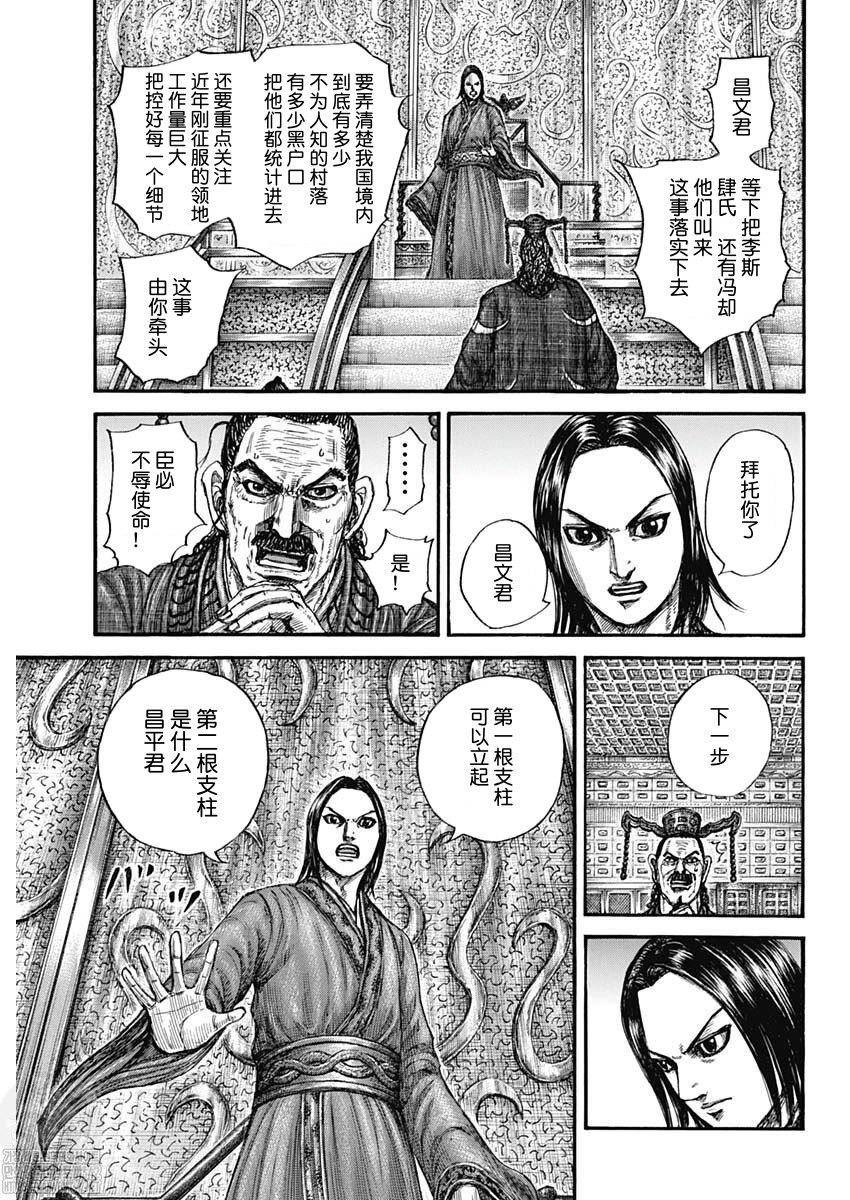 第801话