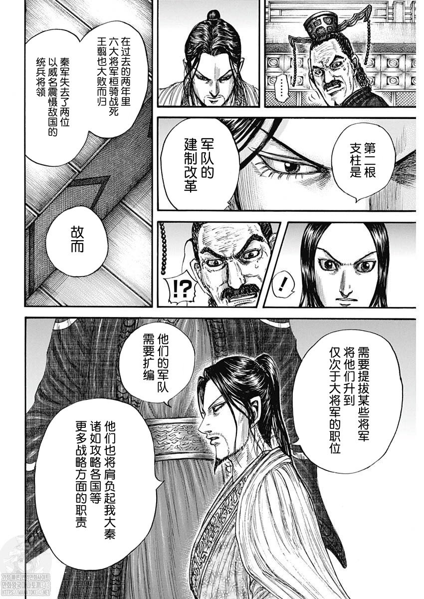 第801话