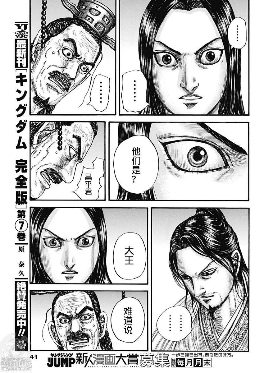 第801话