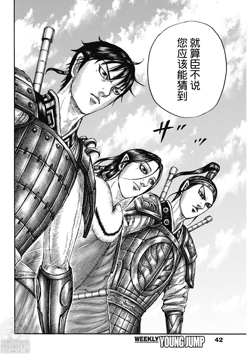 第801话