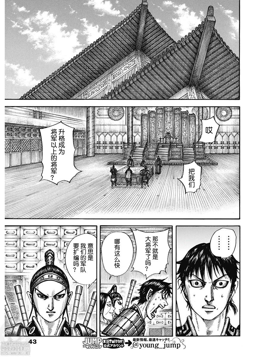 第801话