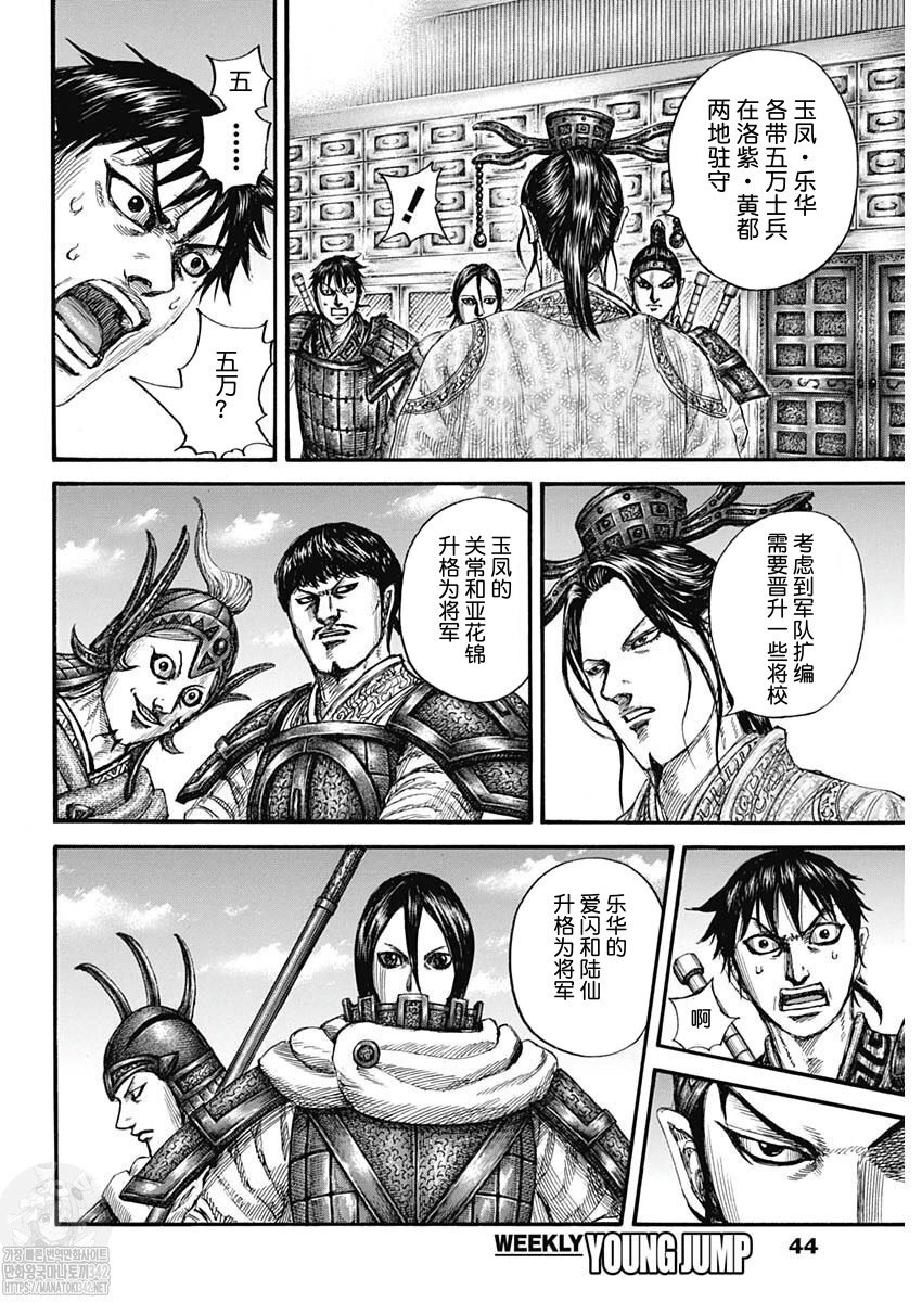 第801话