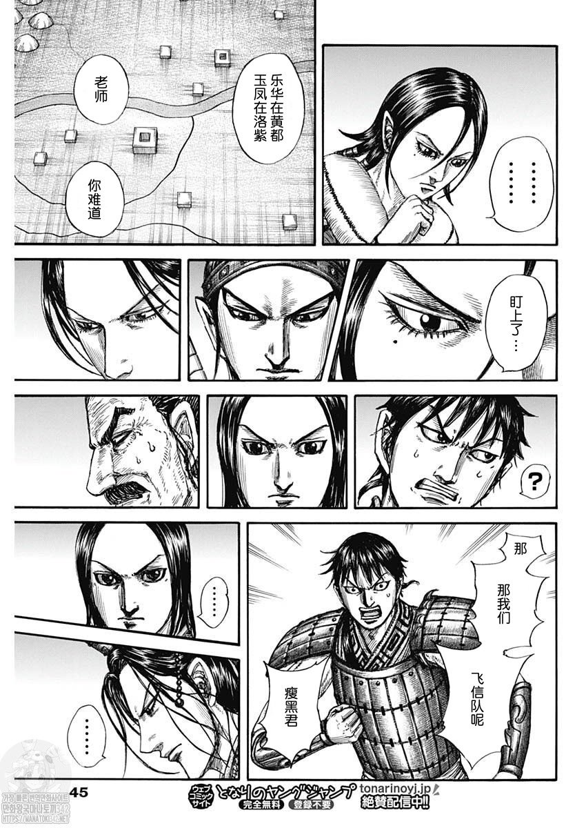 第801话