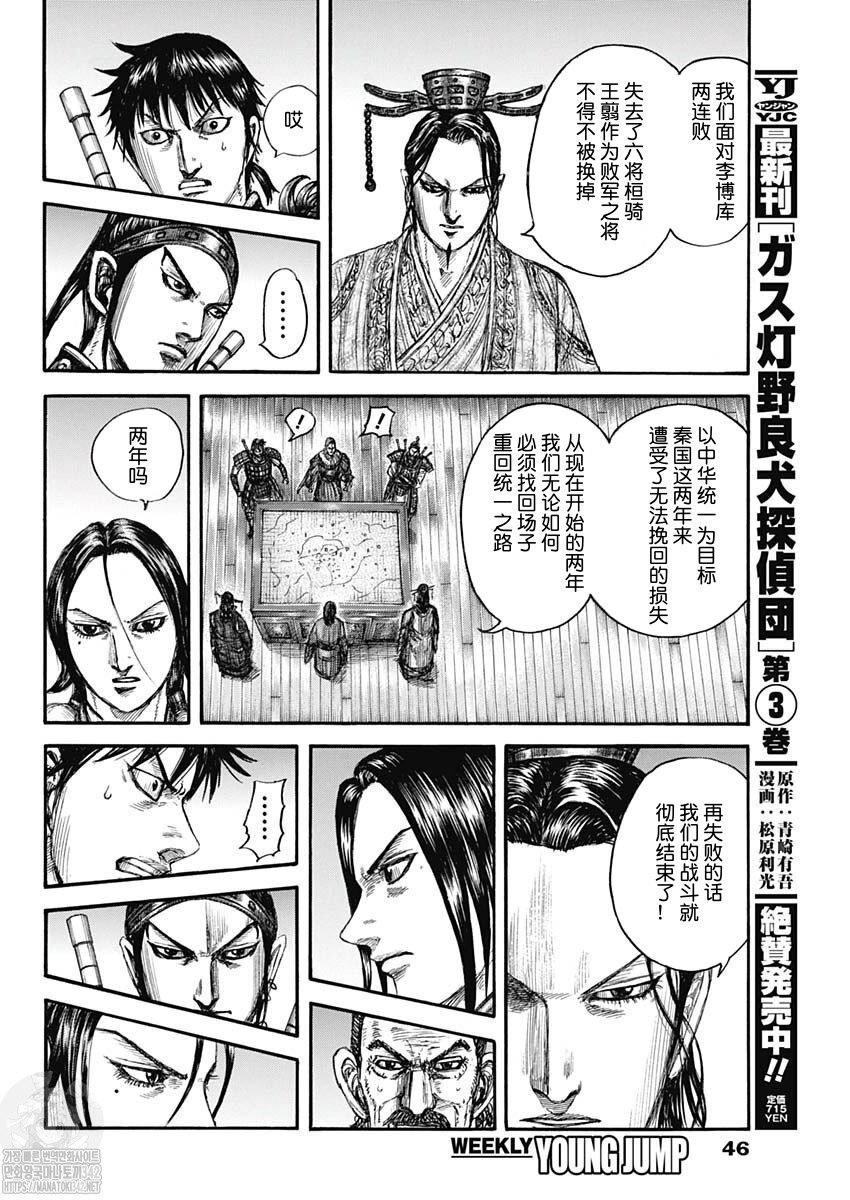 第801话