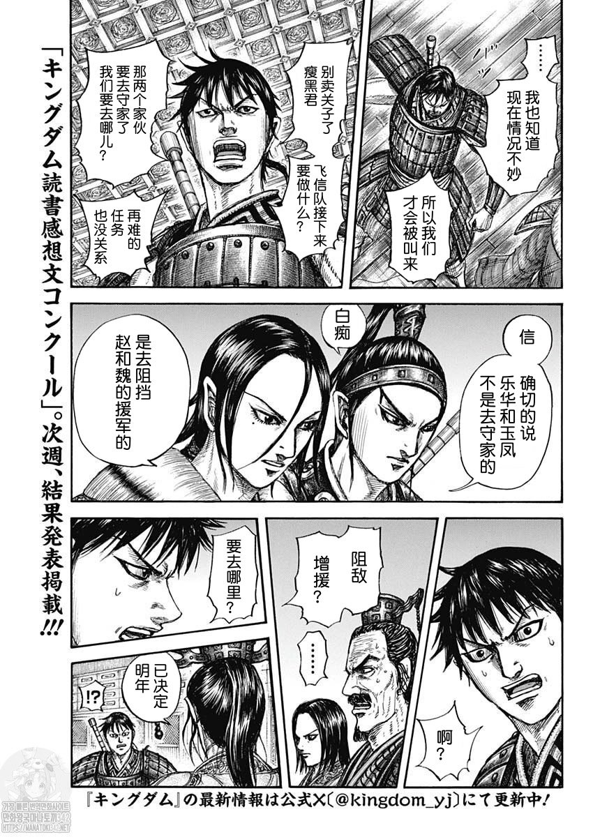第801话