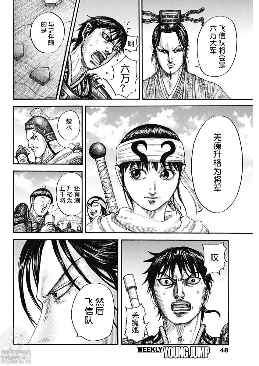第801话