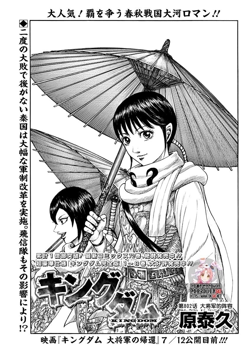 第802话