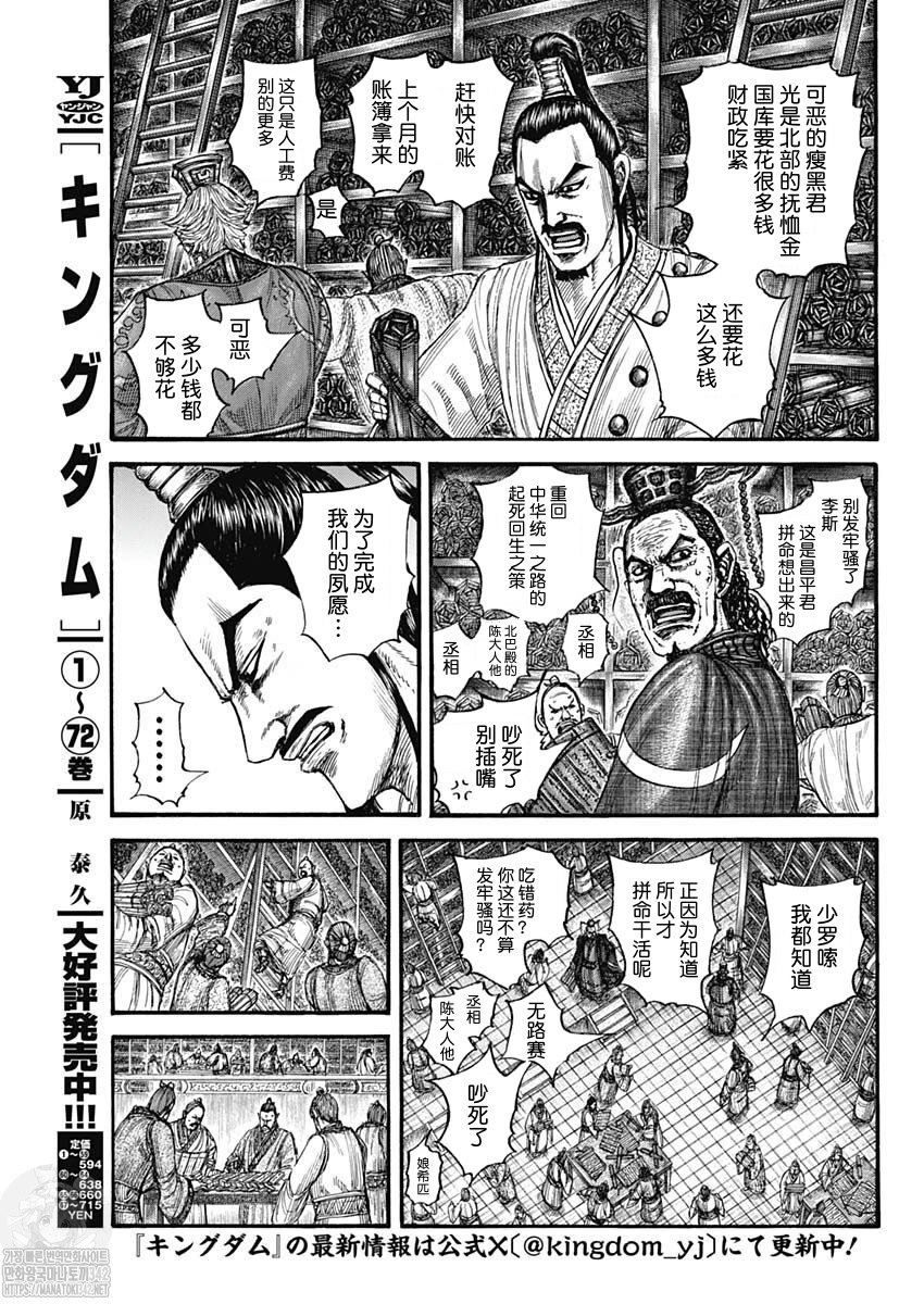 第802话