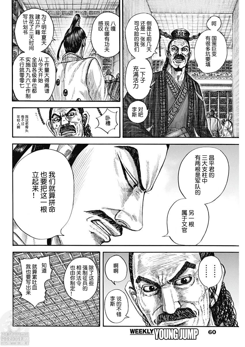 第802话
