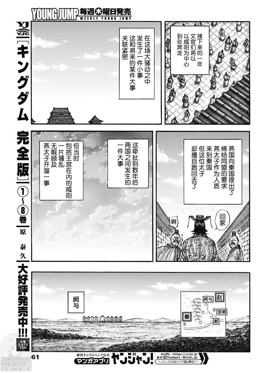 第802话