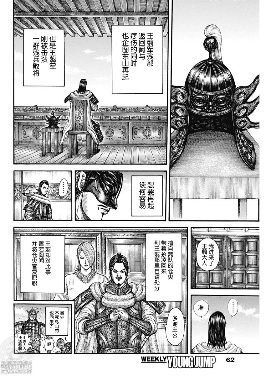 第802话