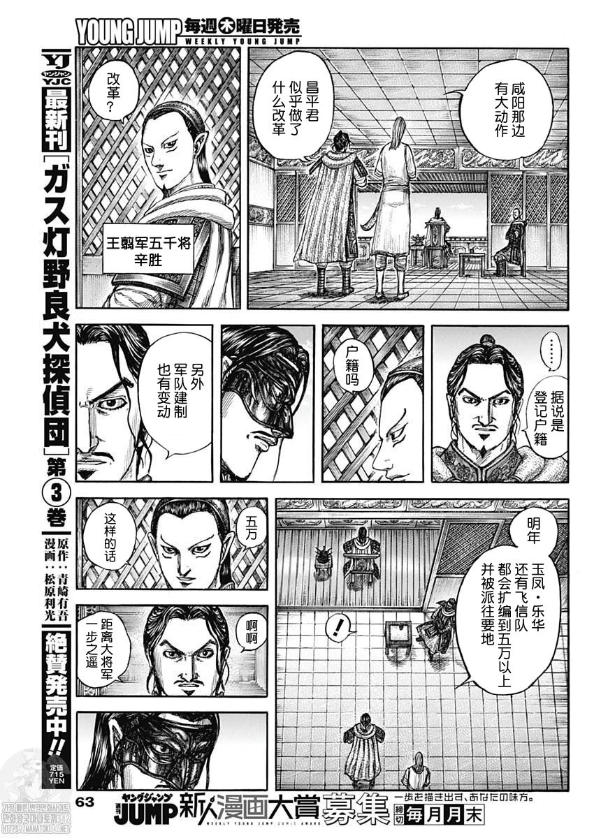 第802话
