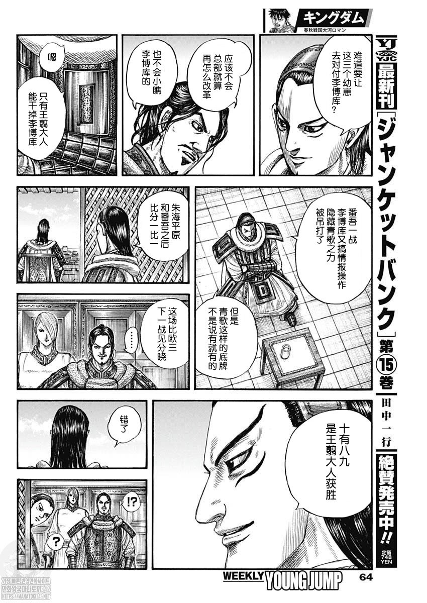 第802话