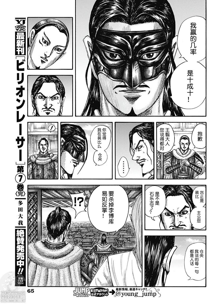 第802话