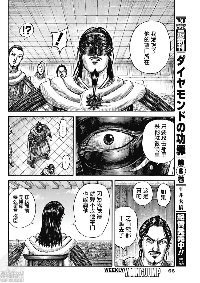 第802话