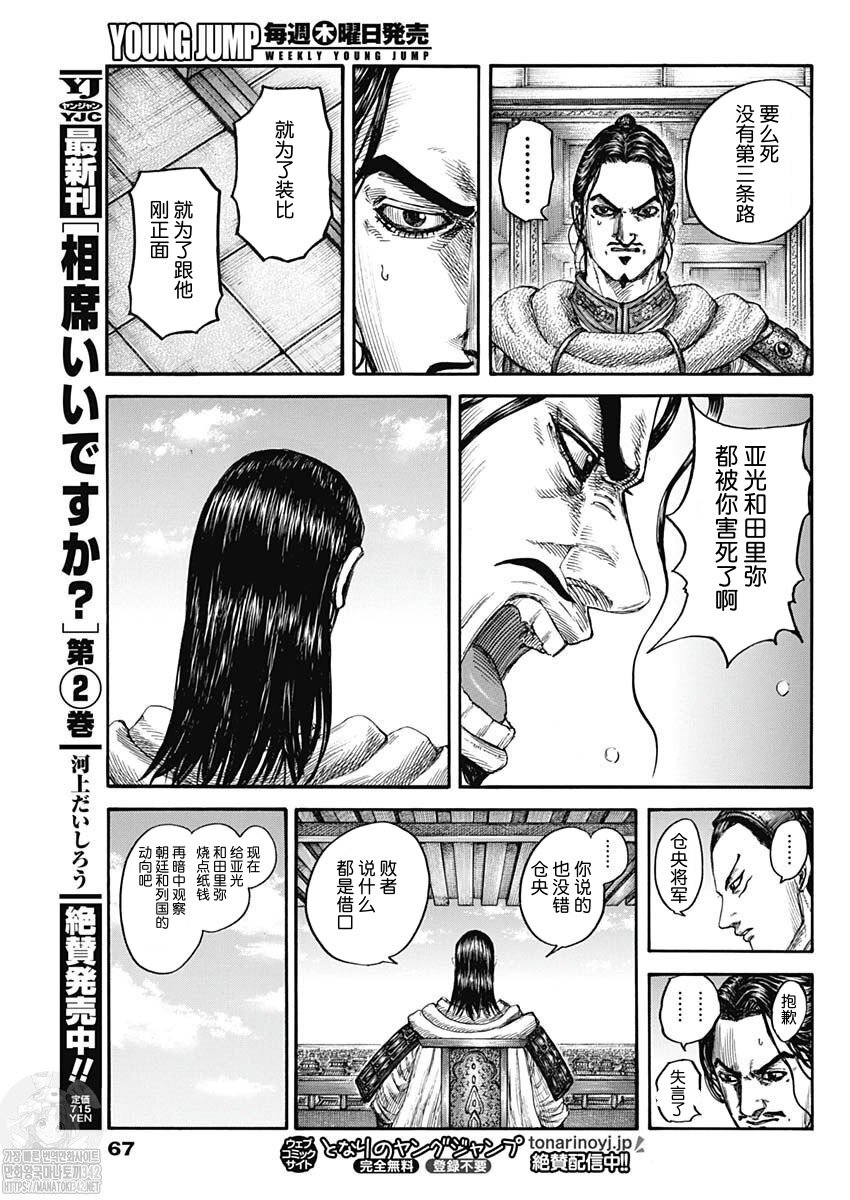 第802话