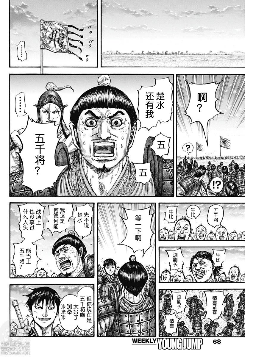 第802话