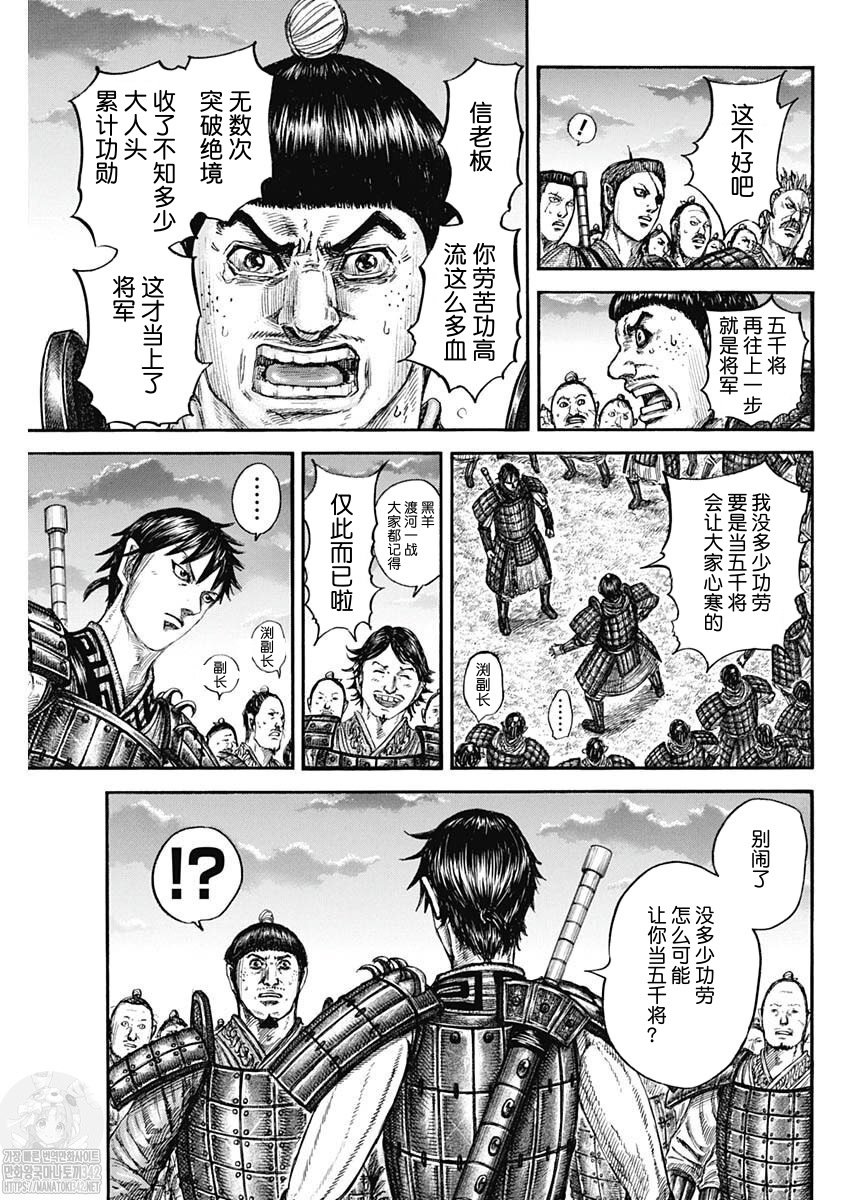 第802话