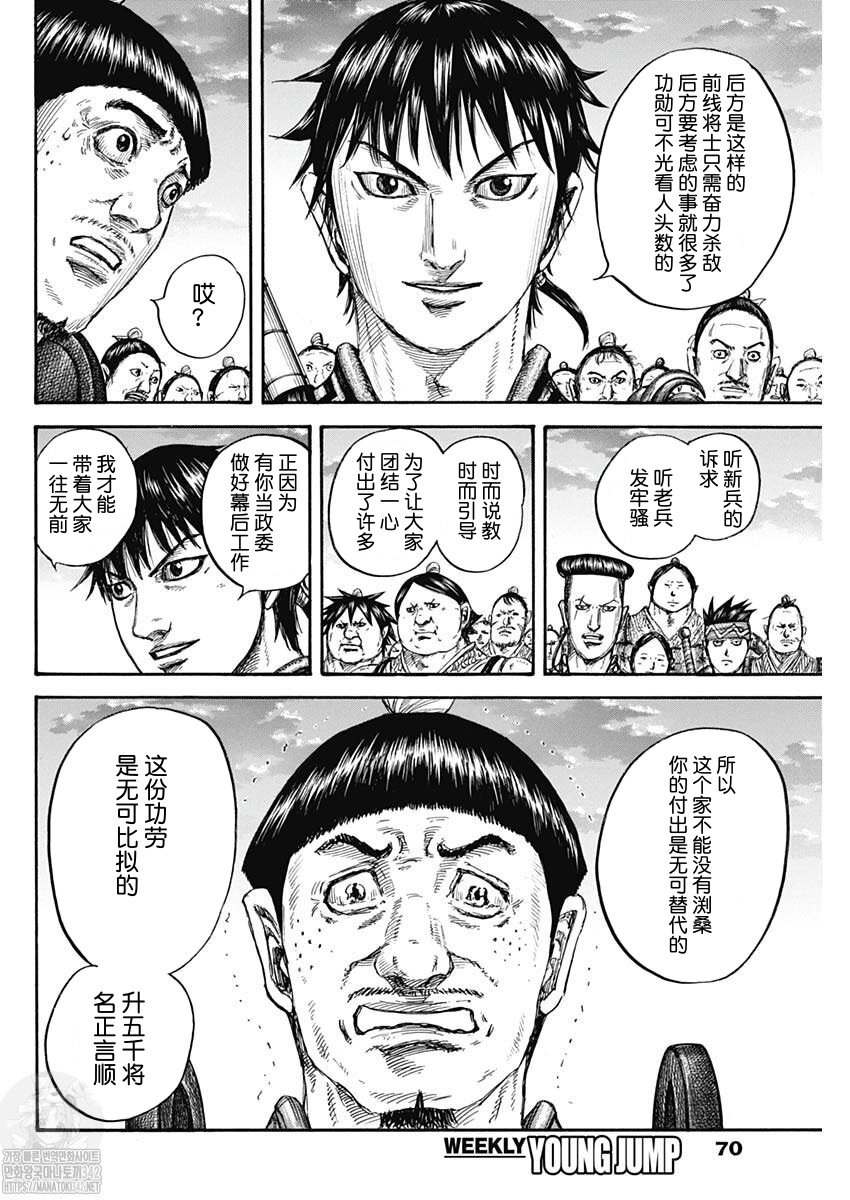 第802话