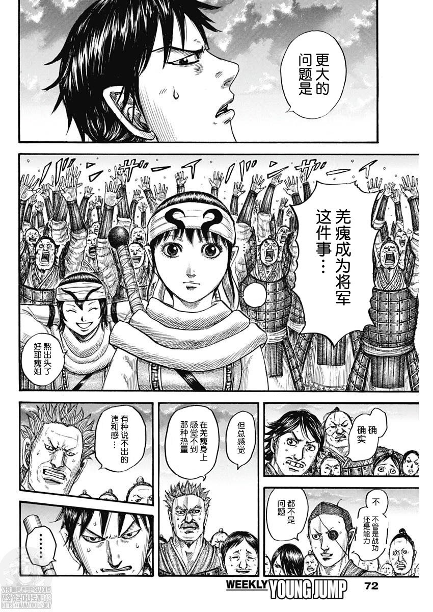 第802话