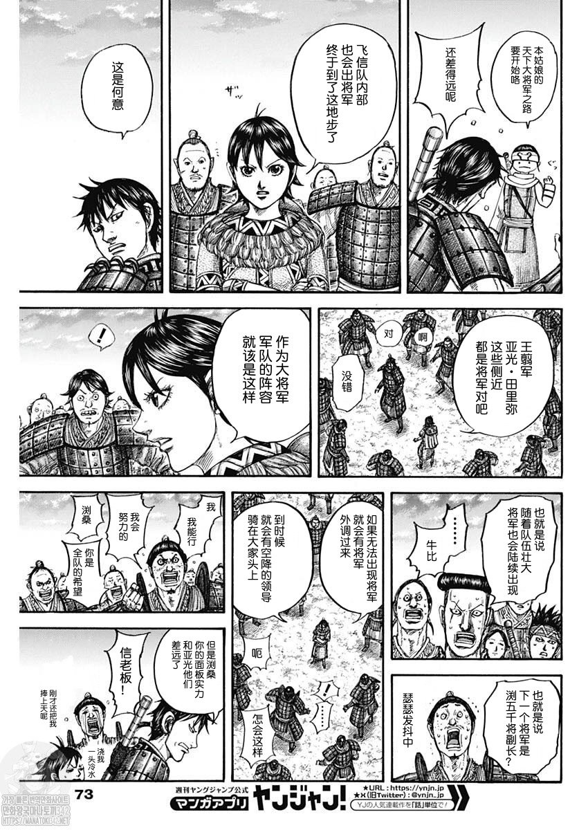 第802话
